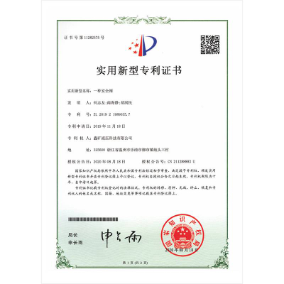 一種安全閥實用新型專利證書